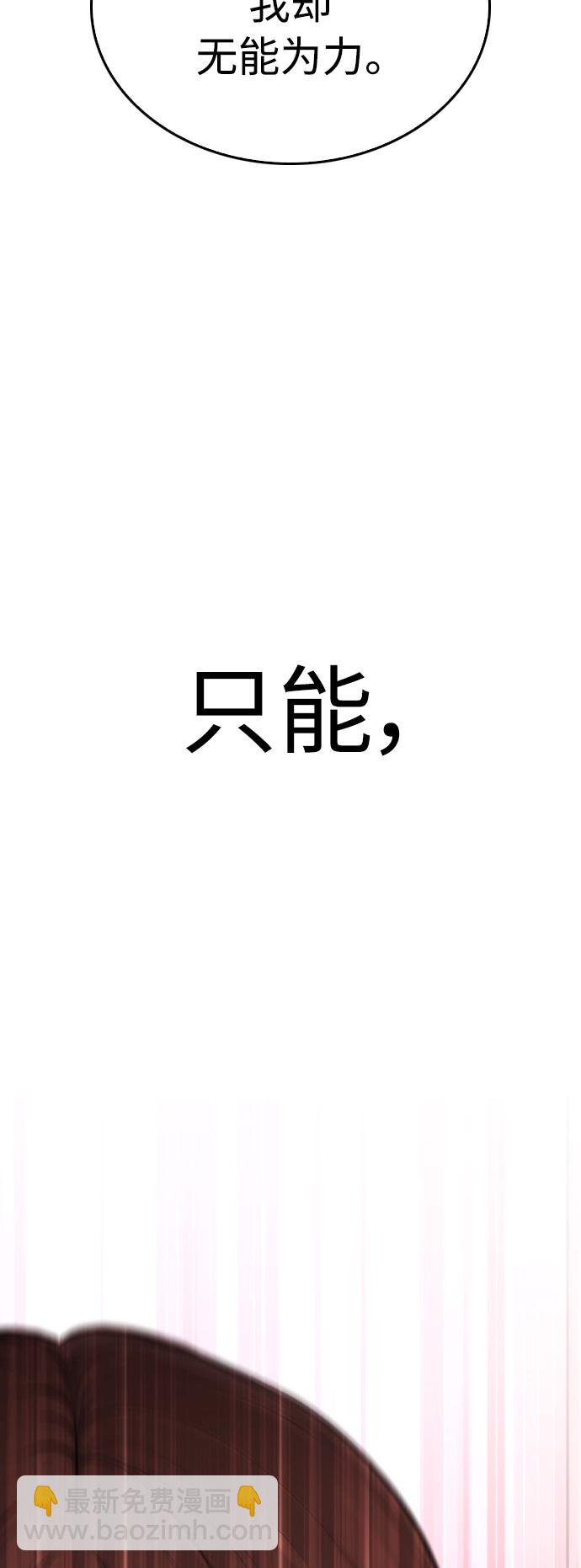 [第49话] 不要惹屌丝20