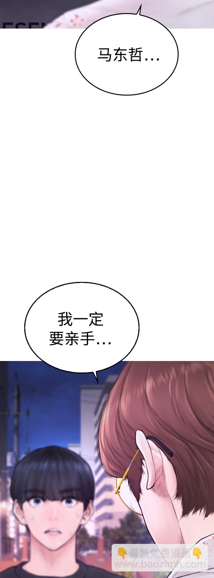 [第49话] 不要惹屌丝23