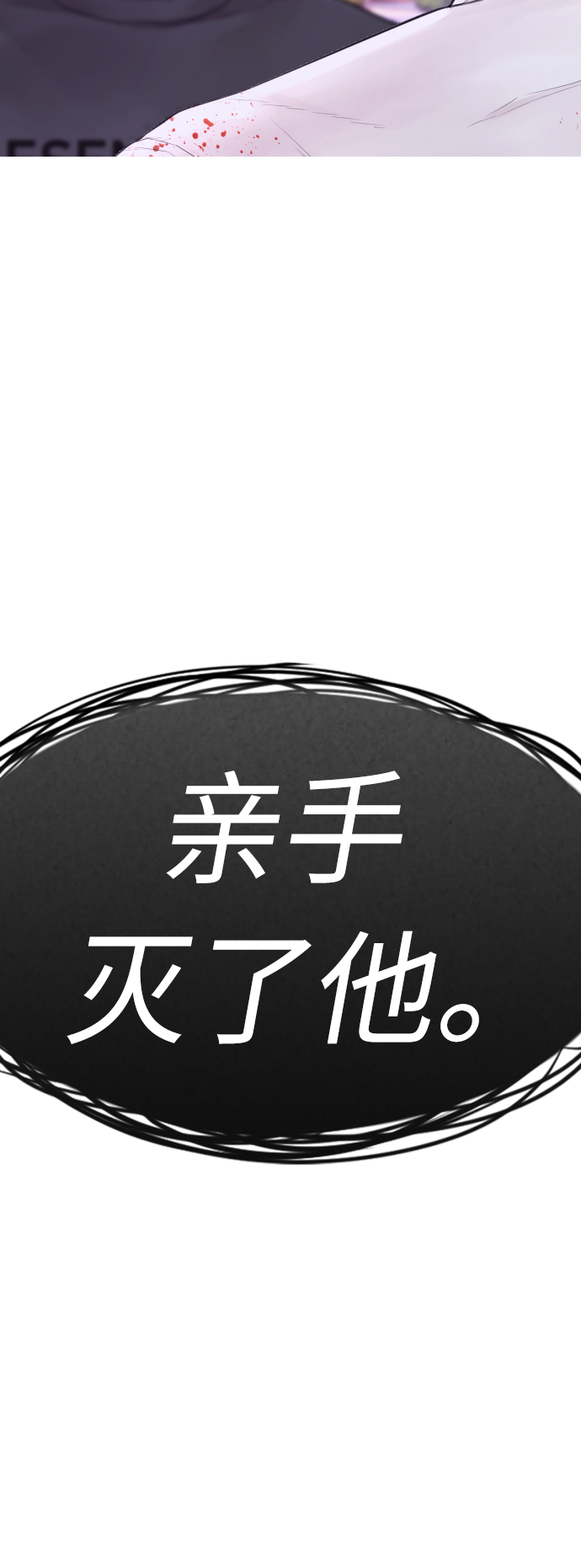 [第49话] 不要惹屌丝24