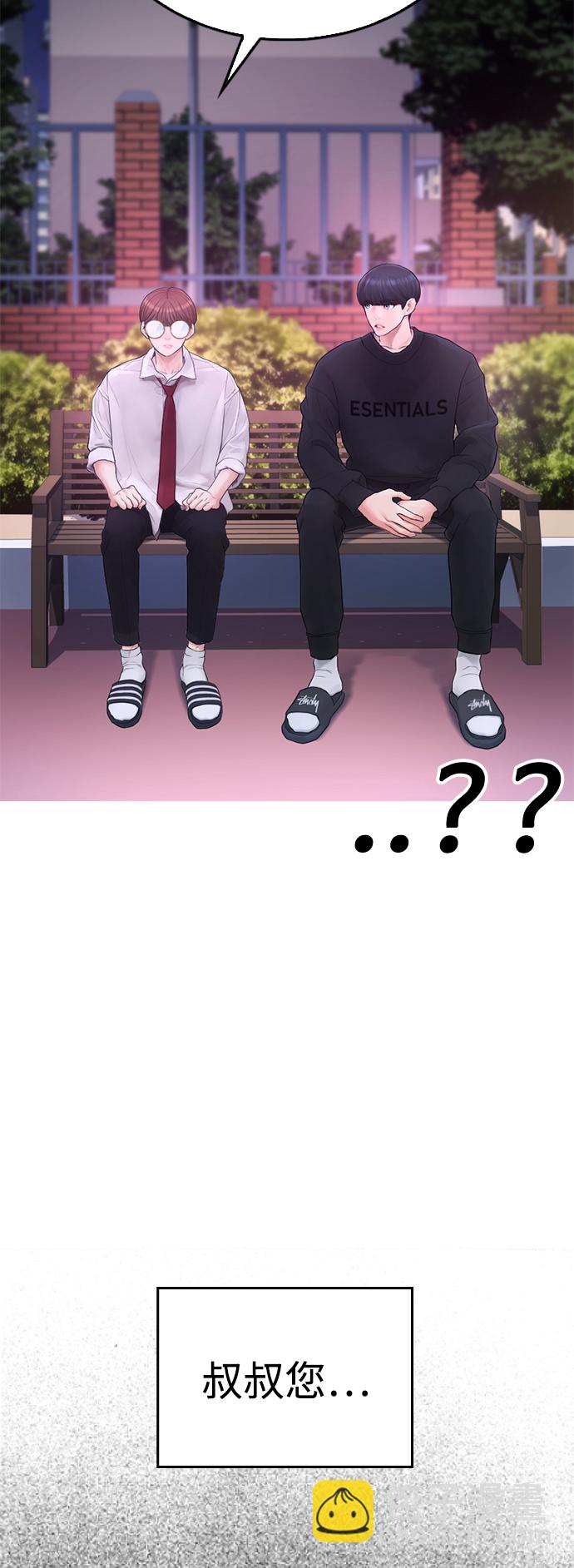 [第49话] 不要惹屌丝32