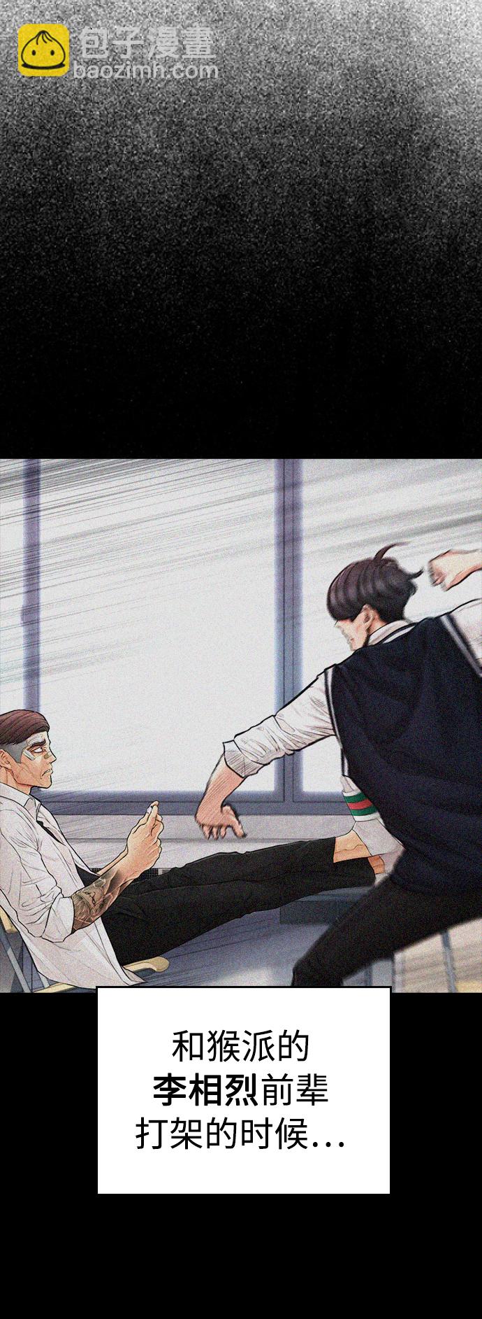 [第49话] 不要惹屌丝33
