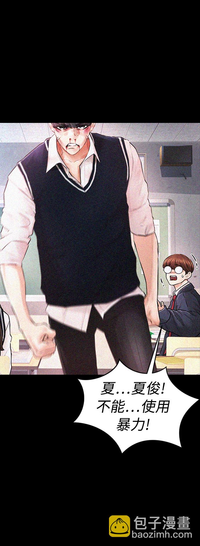 [第49话] 不要惹屌丝34