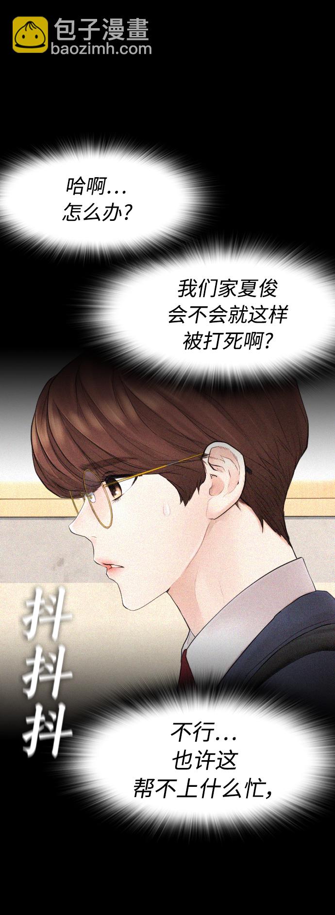 [第49话] 不要惹屌丝35