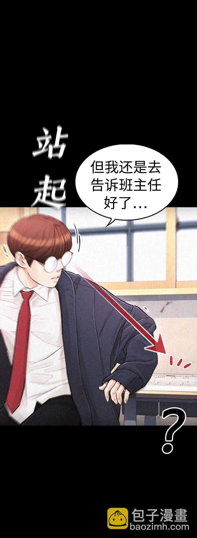 [第49话] 不要惹屌丝36