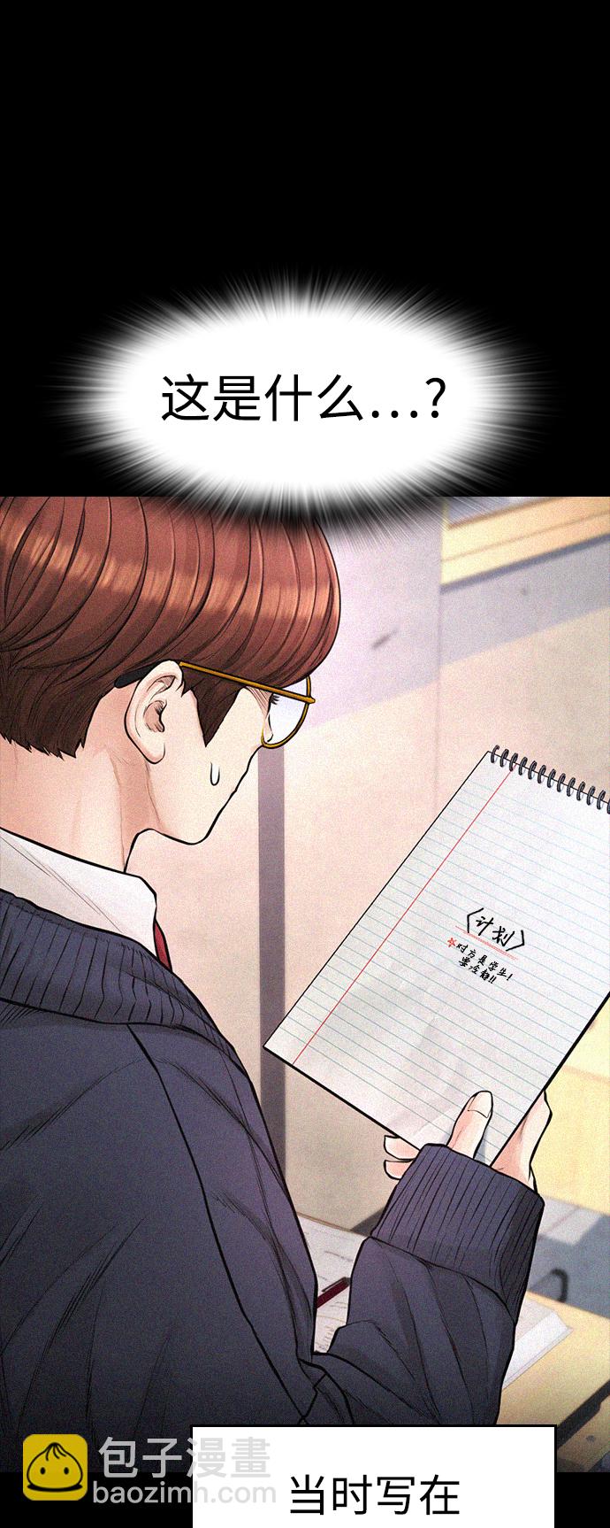 [第49话] 不要惹屌丝37