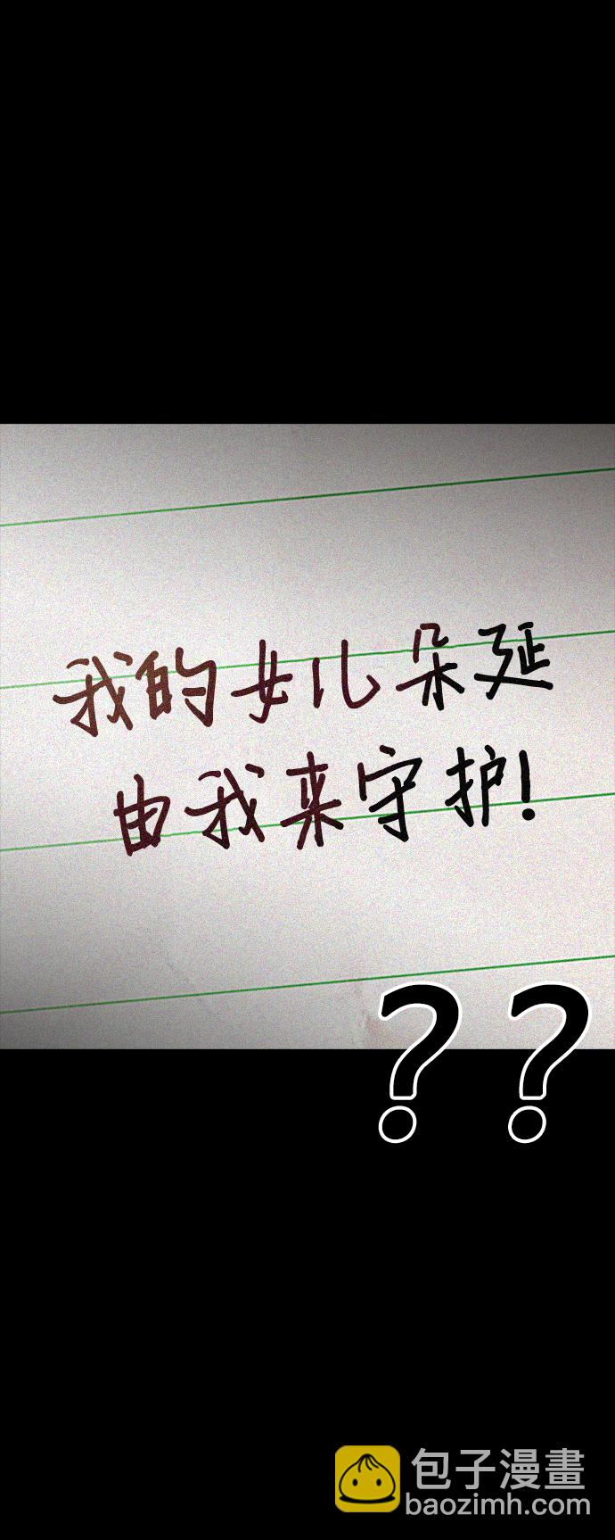 [第49话] 不要惹屌丝39