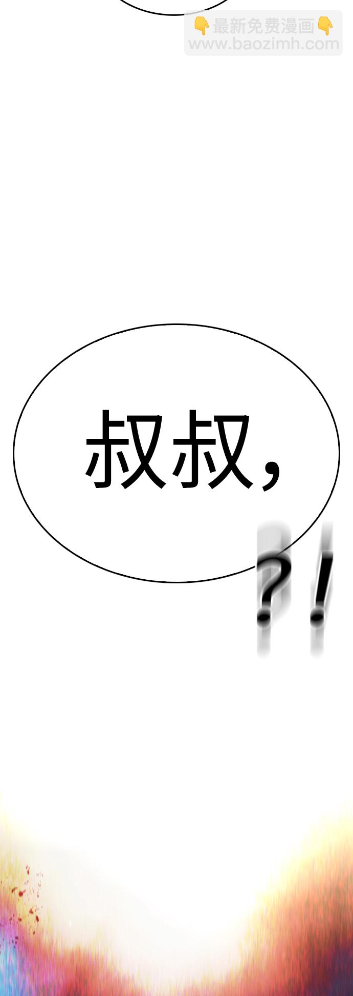 [第49话] 不要惹屌丝4
