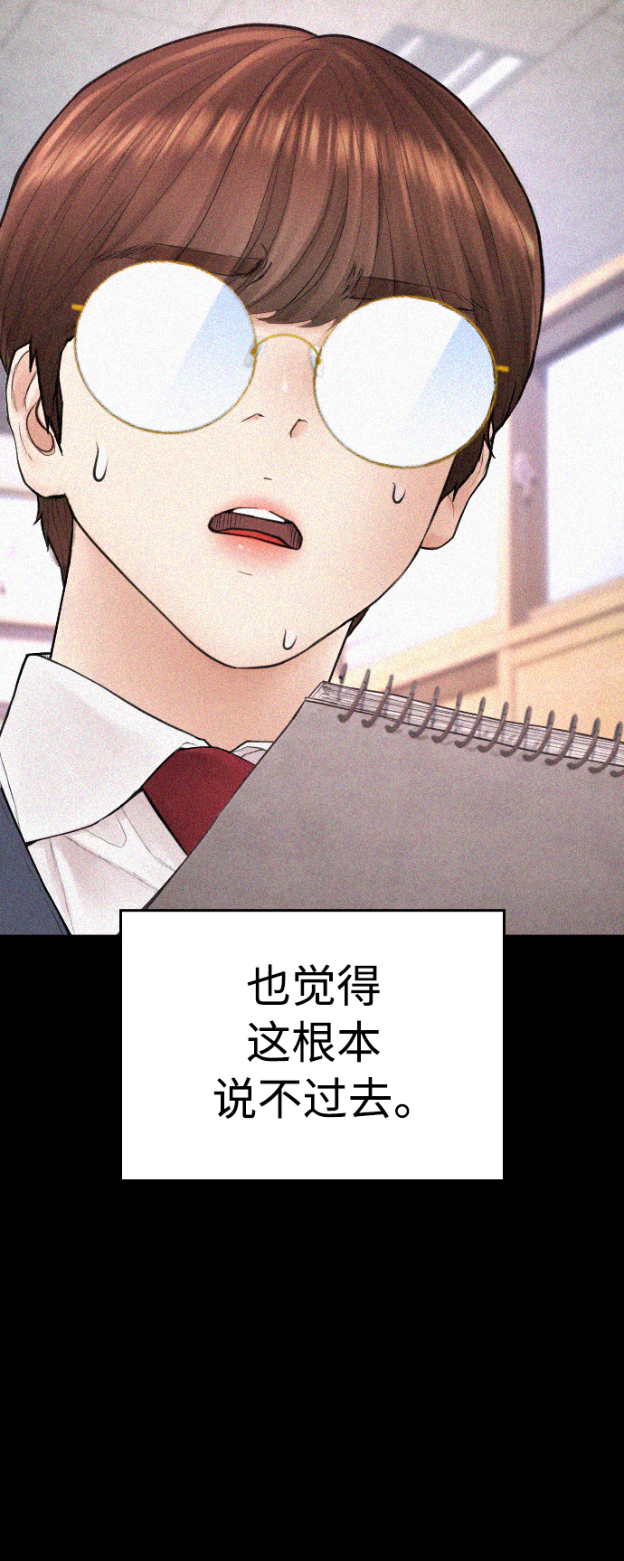 [第49话] 不要惹屌丝41