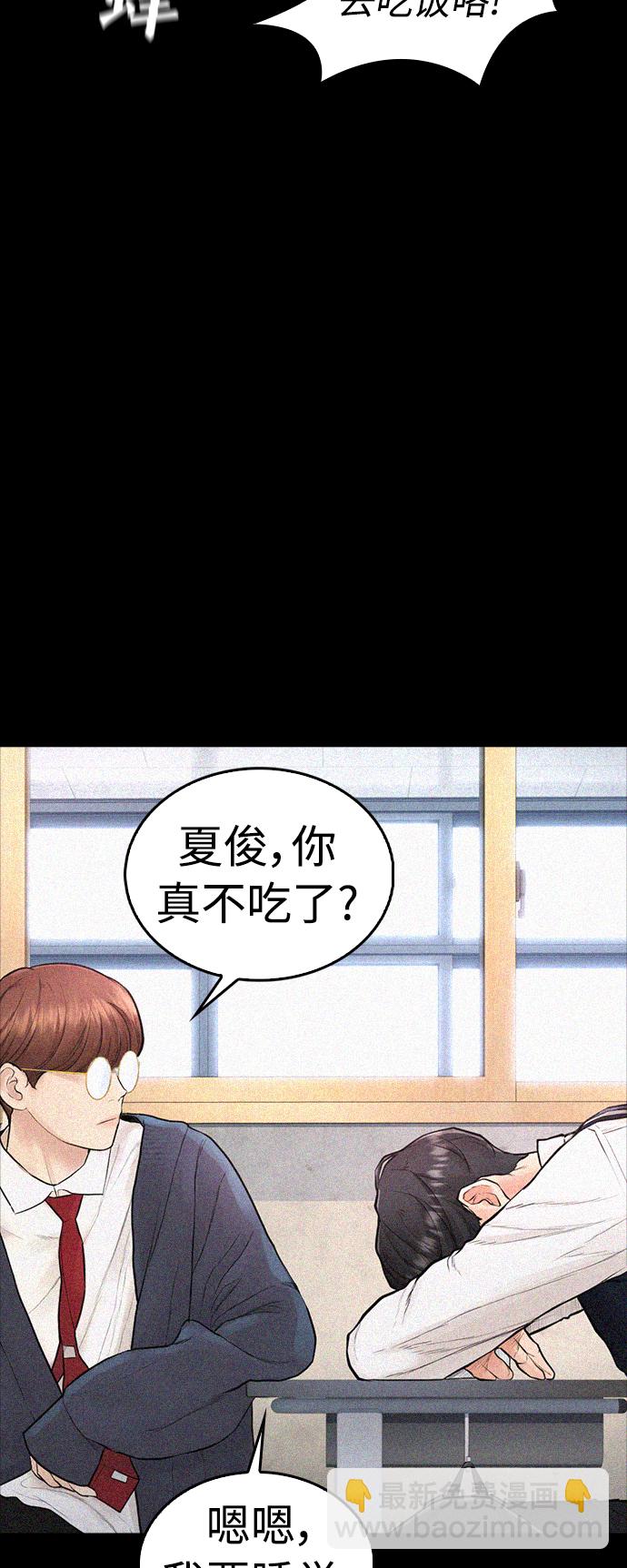 [第49话] 不要惹屌丝43