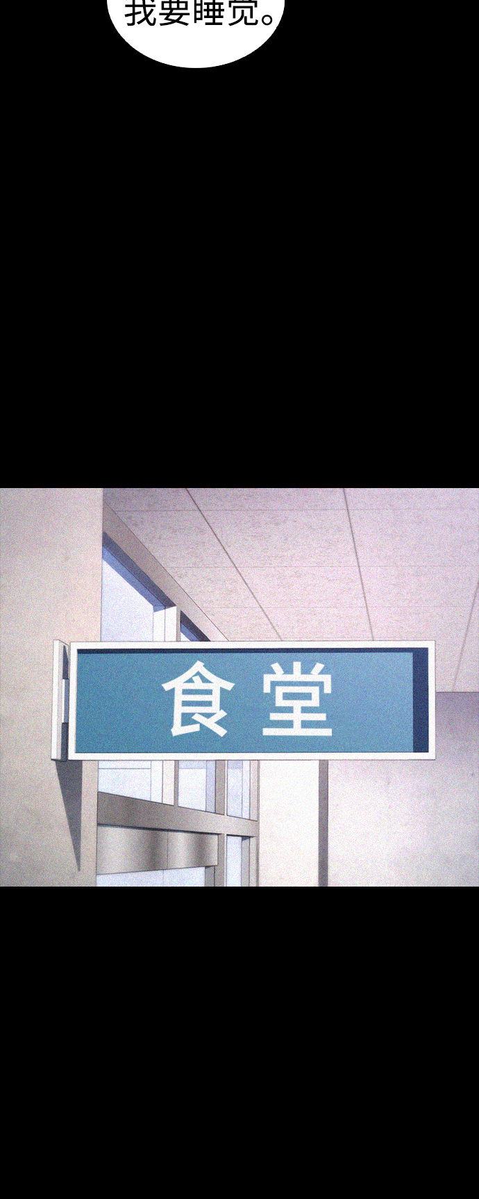[第49话] 不要惹屌丝44