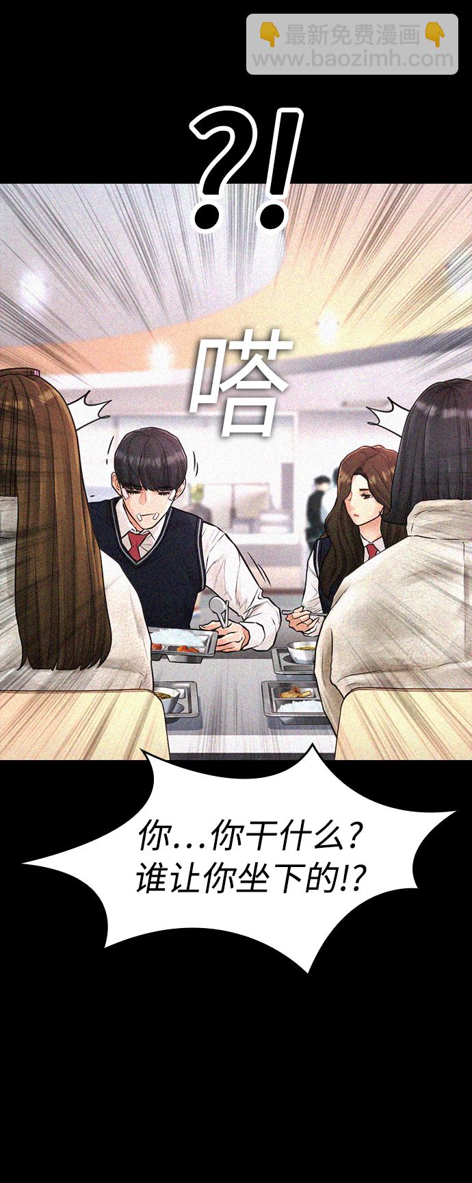 [第49话] 不要惹屌丝45