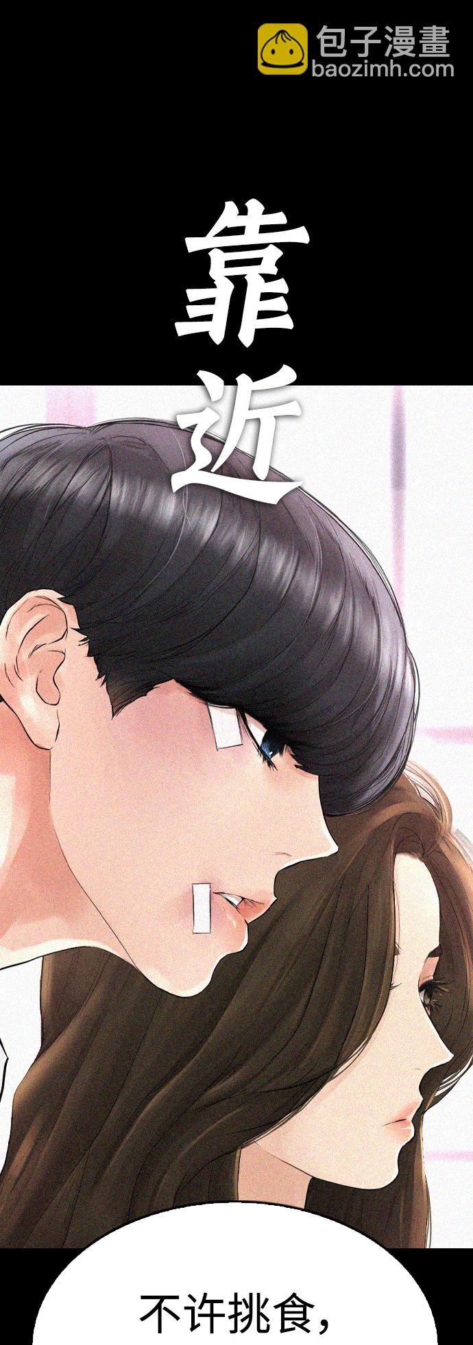 [第49话] 不要惹屌丝46