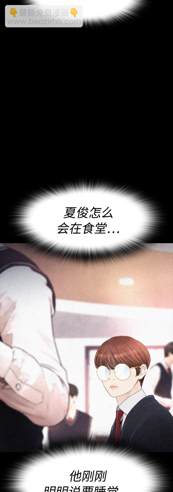 [第49话] 不要惹屌丝48