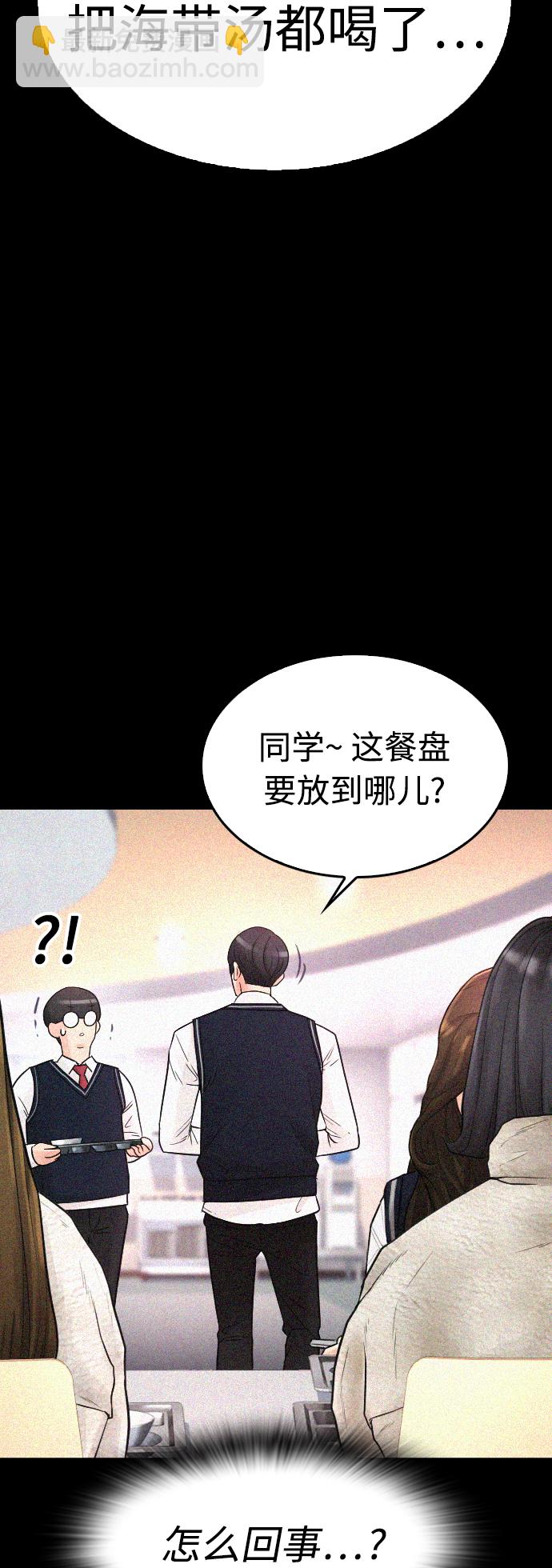 [第49话] 不要惹屌丝51