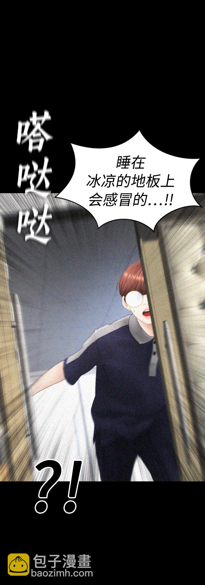[第49话] 不要惹屌丝57