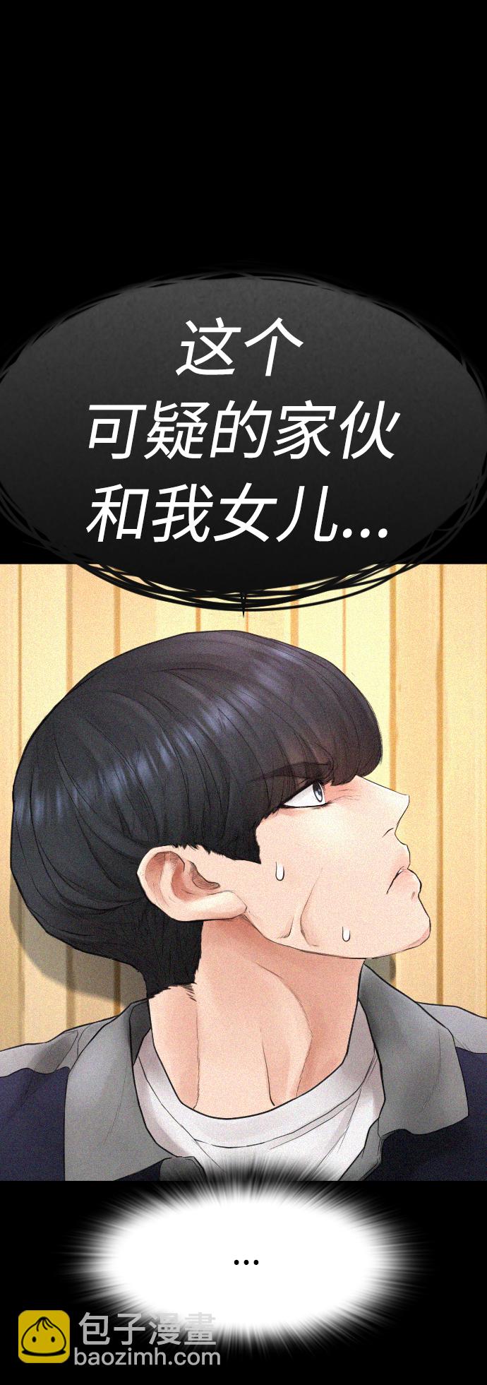 [第49话] 不要惹屌丝58