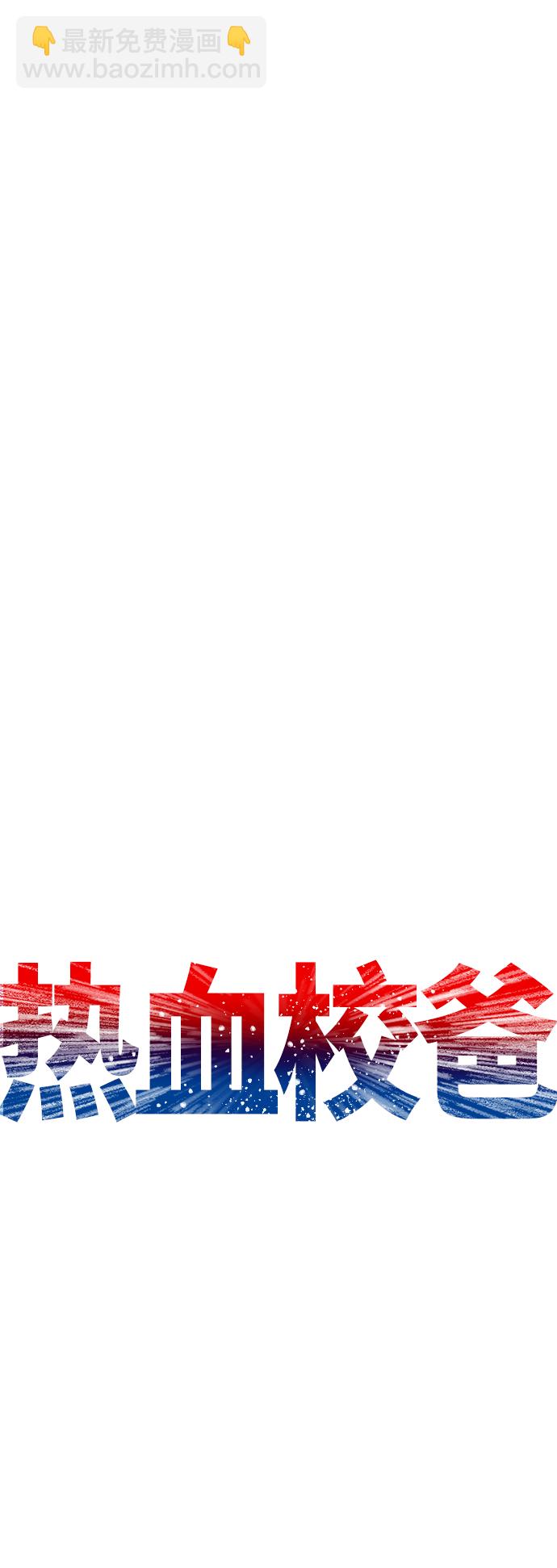 [第49话] 不要惹屌丝6
