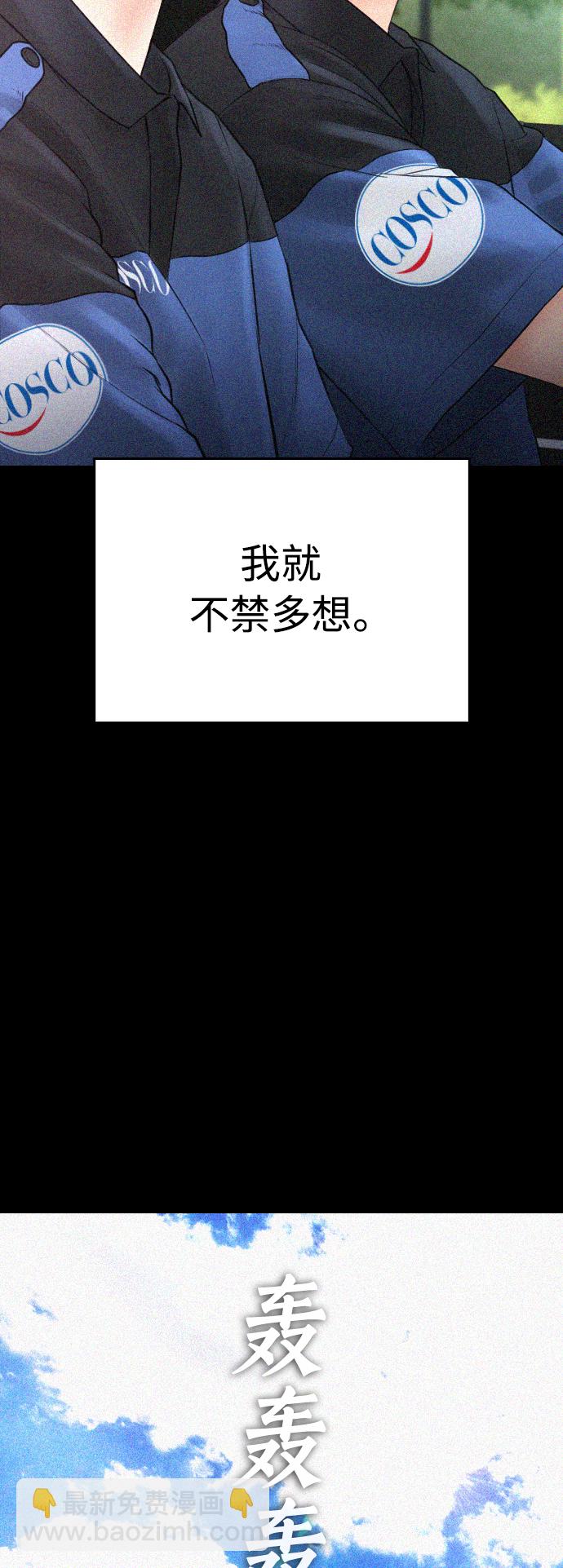 [第49话] 不要惹屌丝61