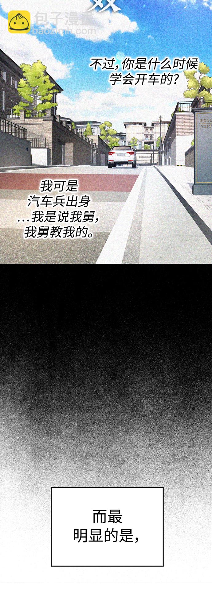 [第49话] 不要惹屌丝62