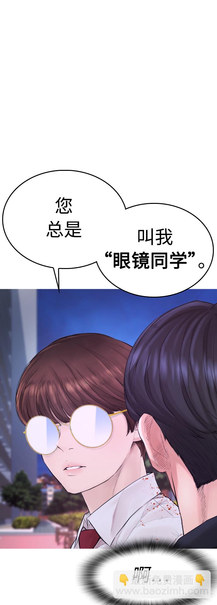 [第49话] 不要惹屌丝63