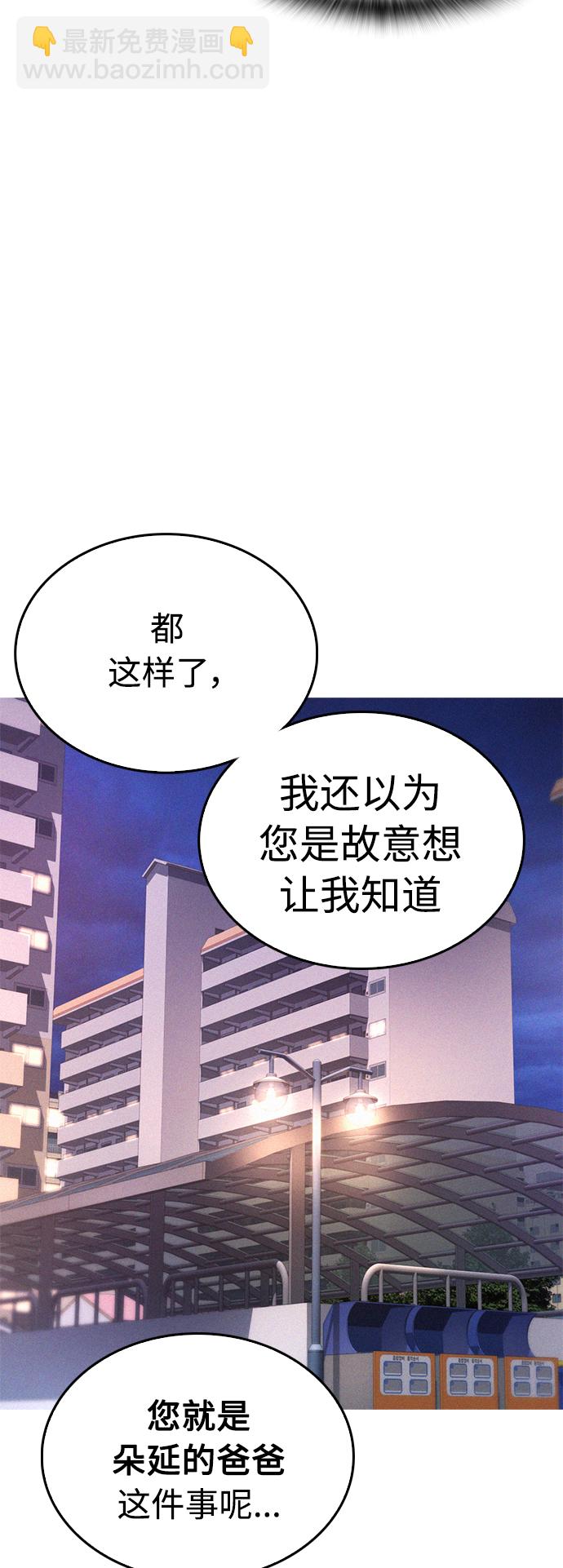 [第49话] 不要惹屌丝64