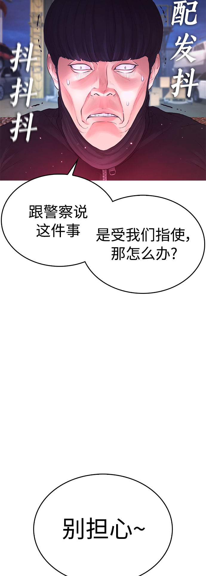 [第49话] 不要惹屌丝69