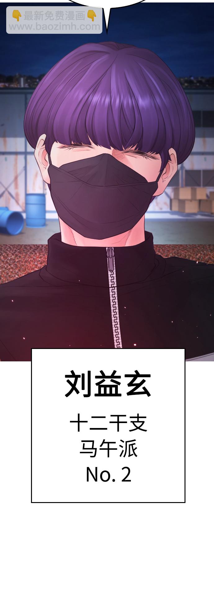[第49话] 不要惹屌丝70