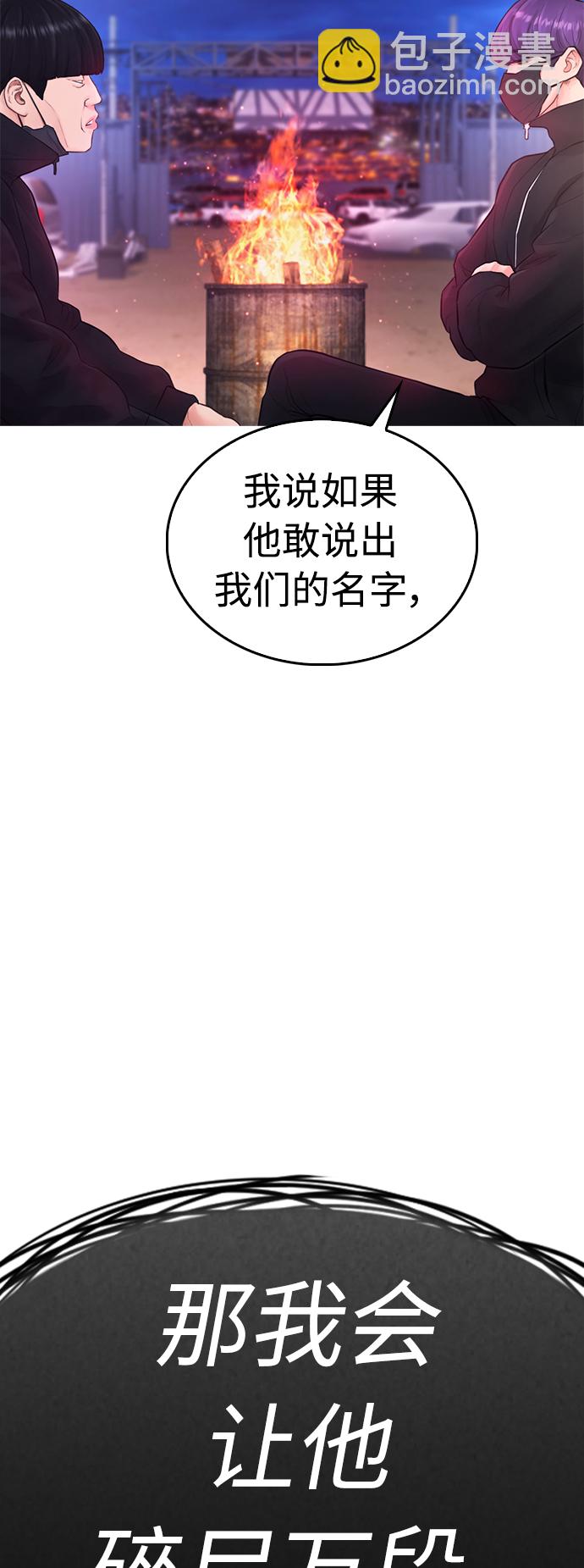 [第49话] 不要惹屌丝72