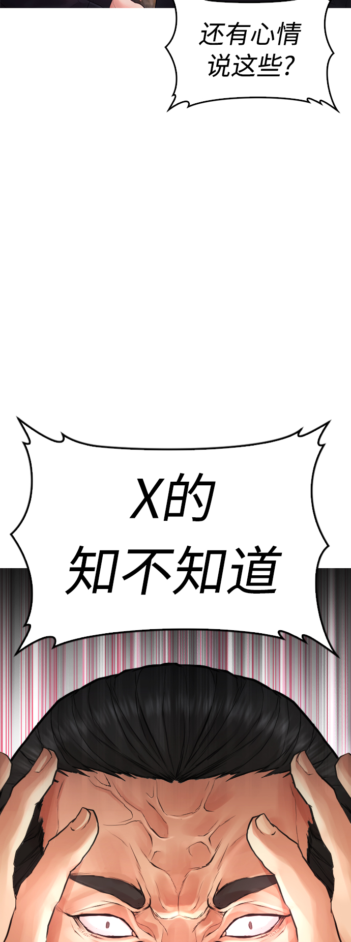 [第49话] 不要惹屌丝75