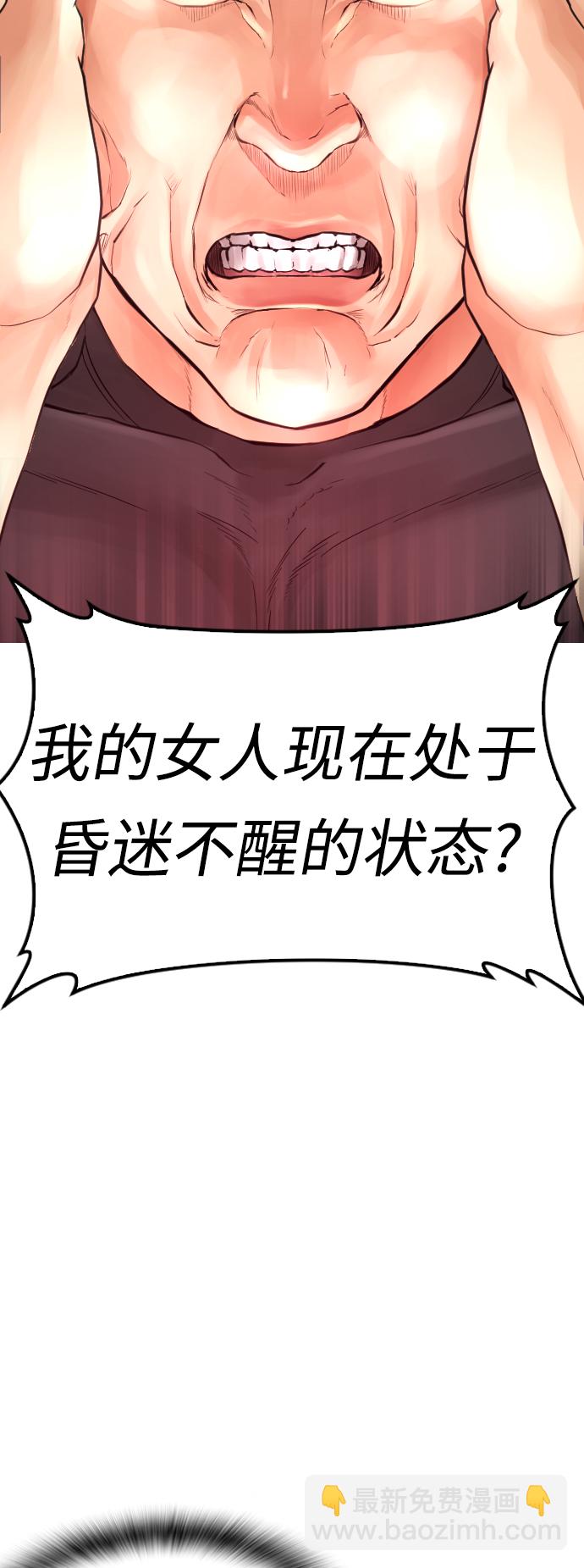 [第49话] 不要惹屌丝76