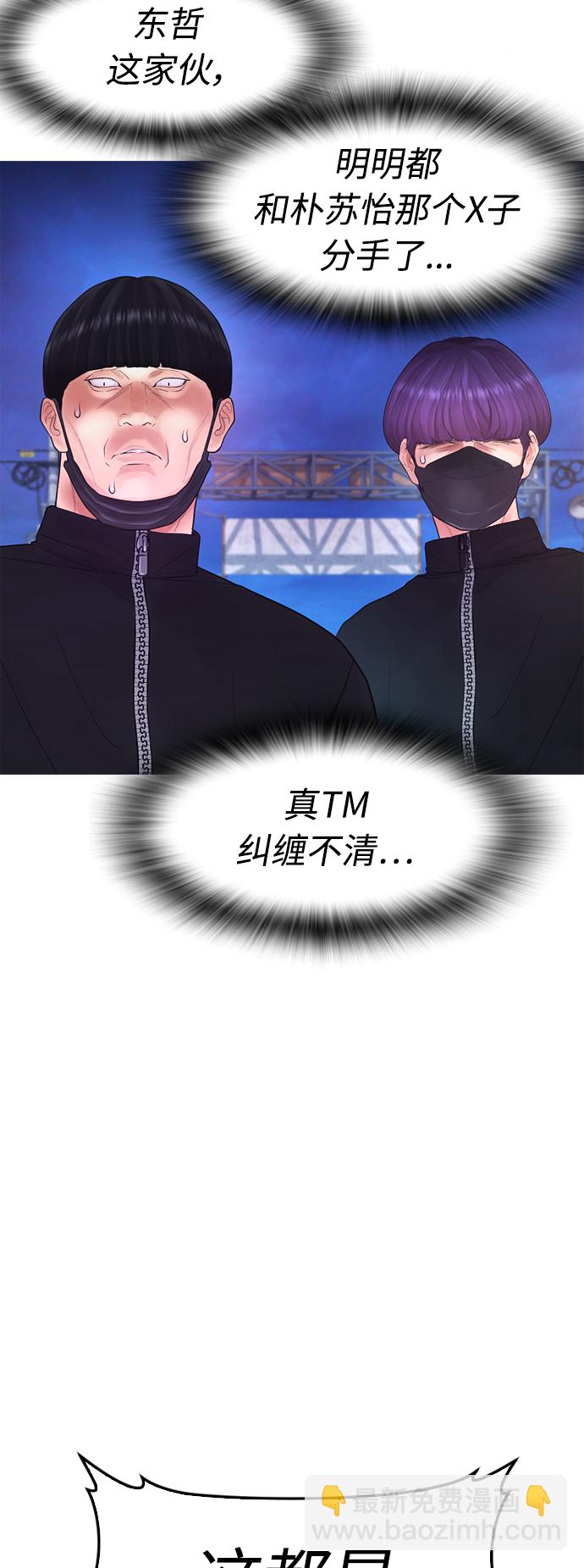 [第49话] 不要惹屌丝77