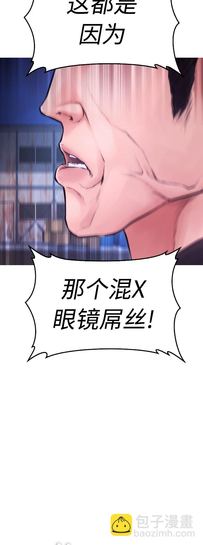 [第49话] 不要惹屌丝78