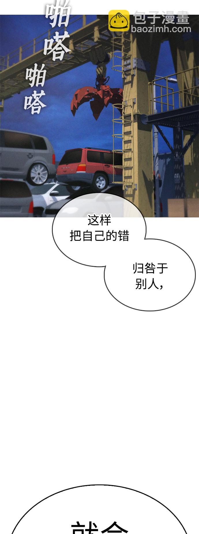 [第49话] 不要惹屌丝79