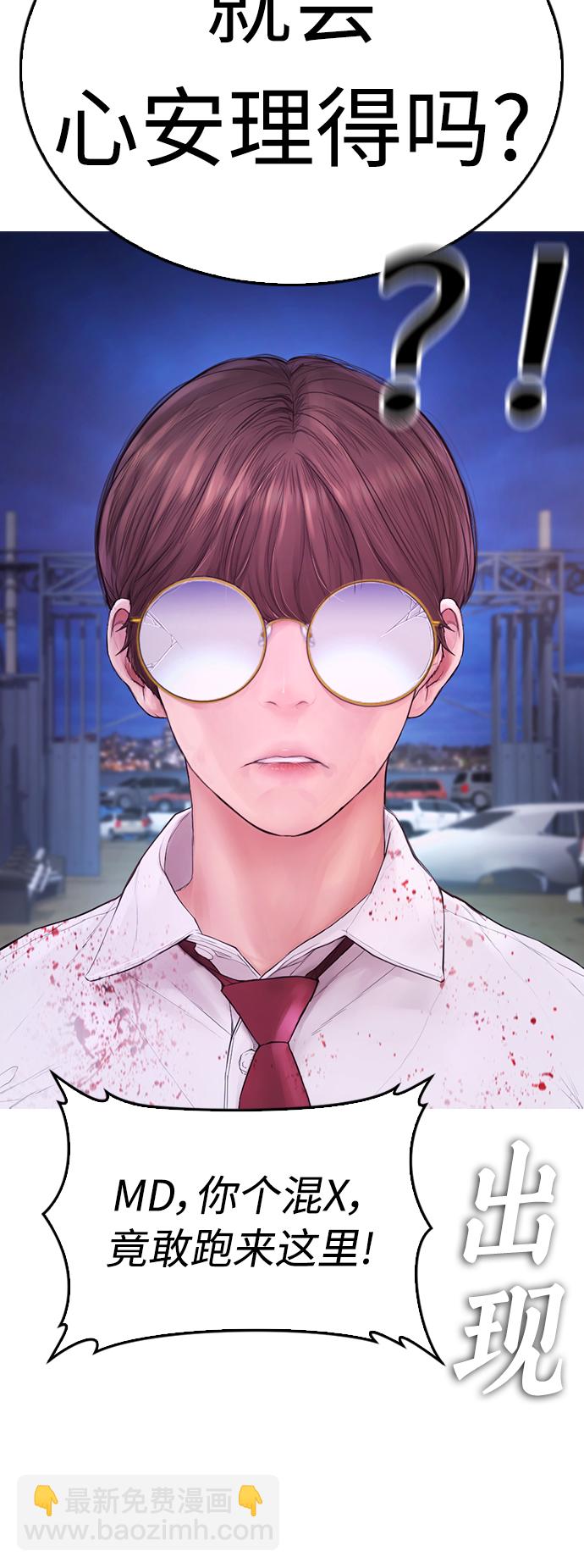 [第49话] 不要惹屌丝80