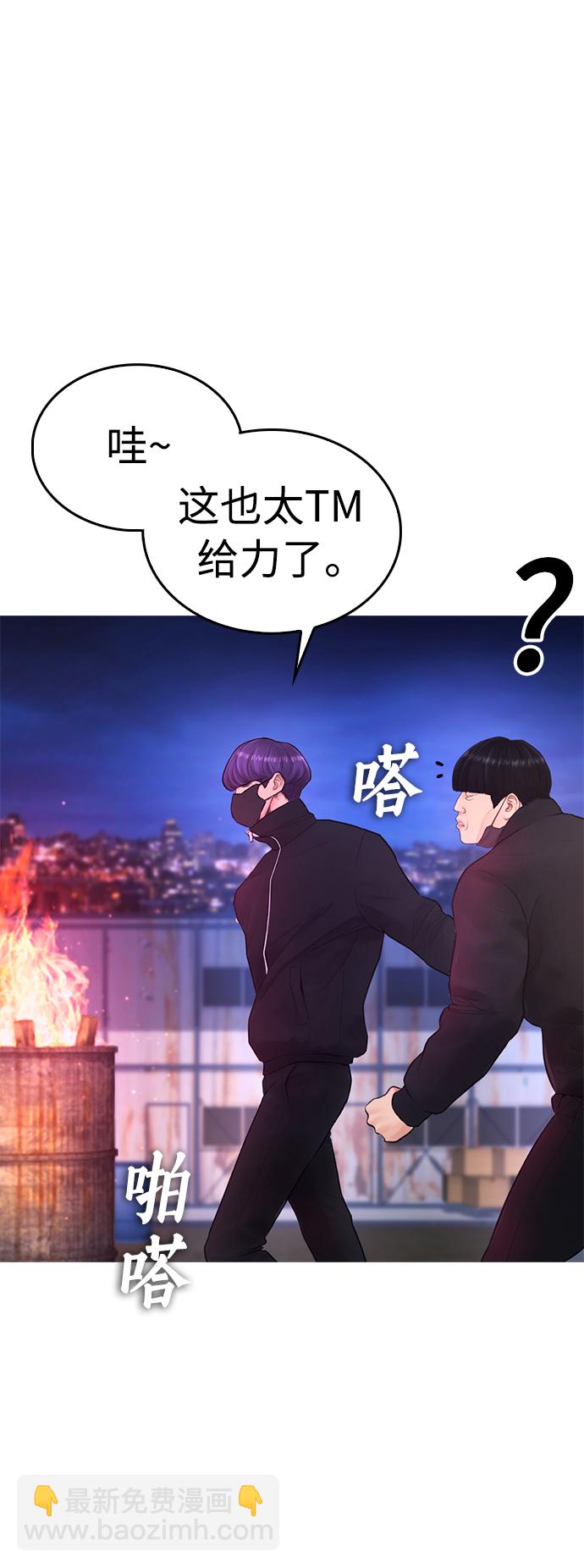 [第49话] 不要惹屌丝81