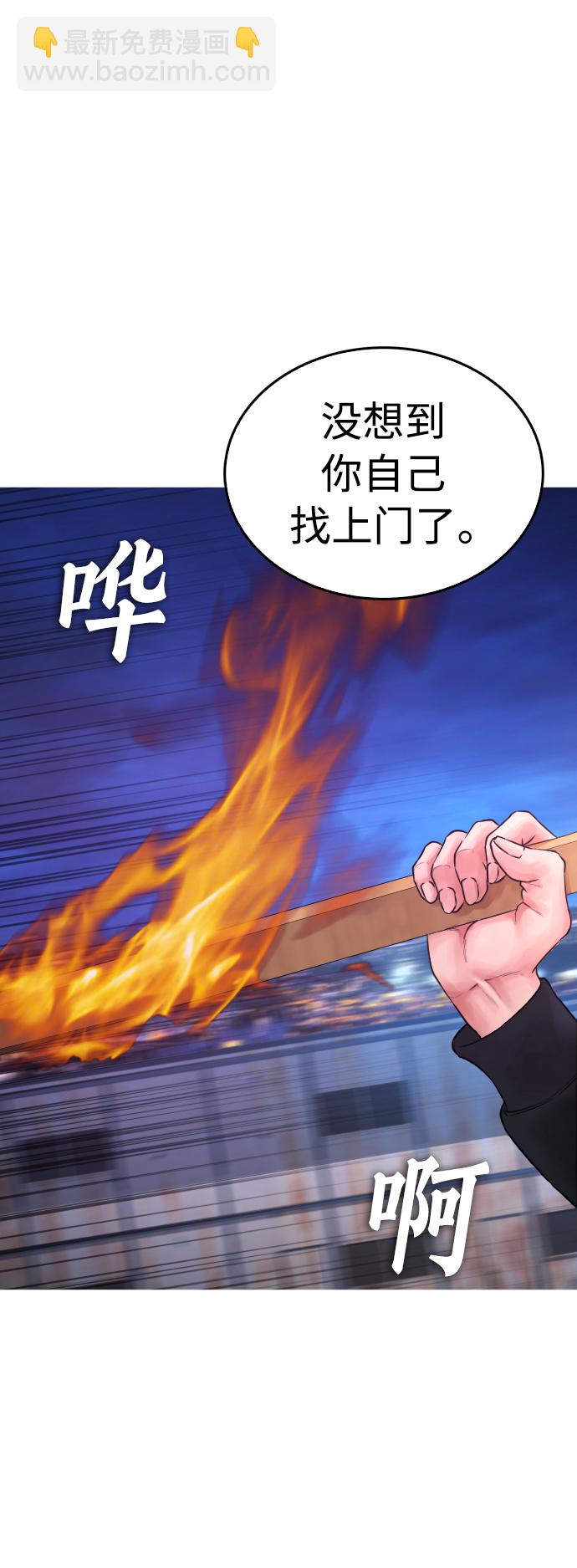 [第49话] 不要惹屌丝83