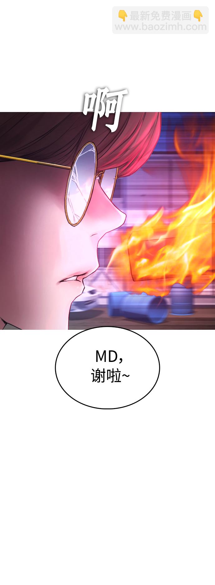 [第49话] 不要惹屌丝84