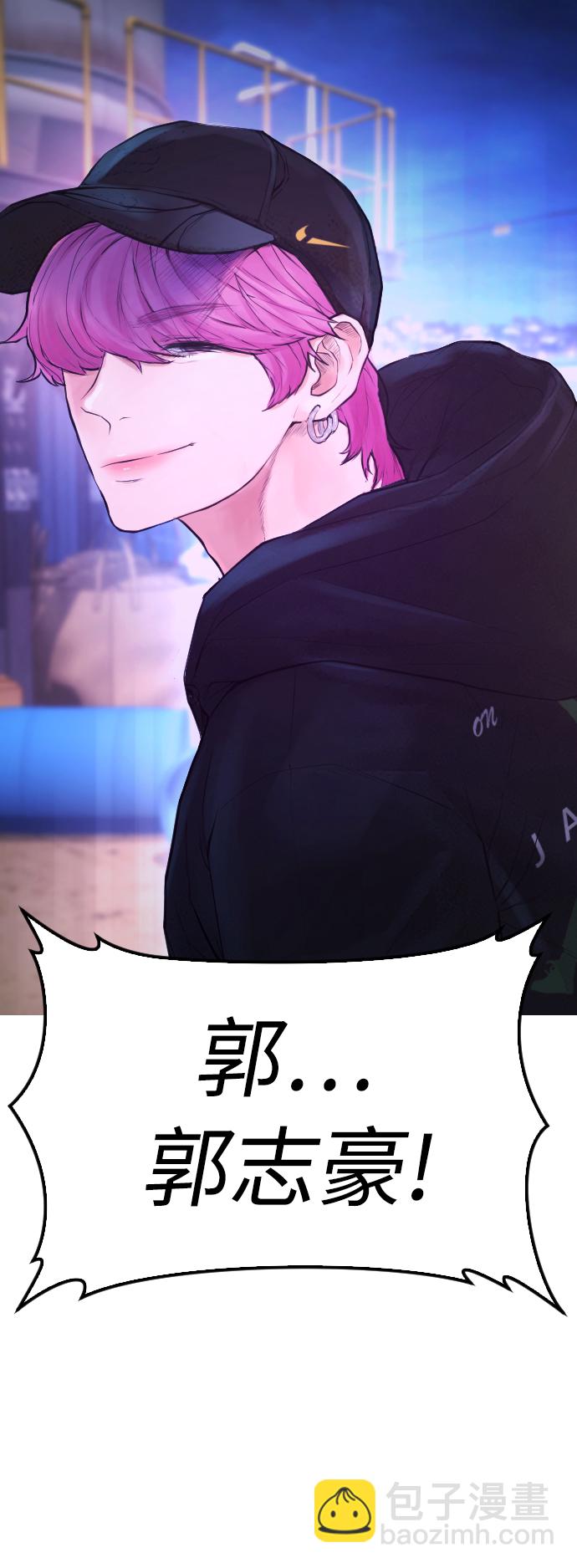 [第49话] 不要惹屌丝88
