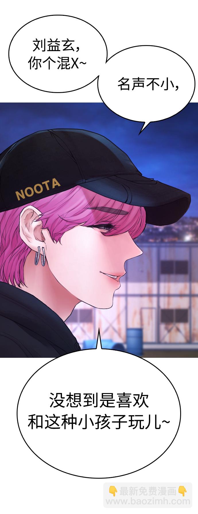 [第49话] 不要惹屌丝89