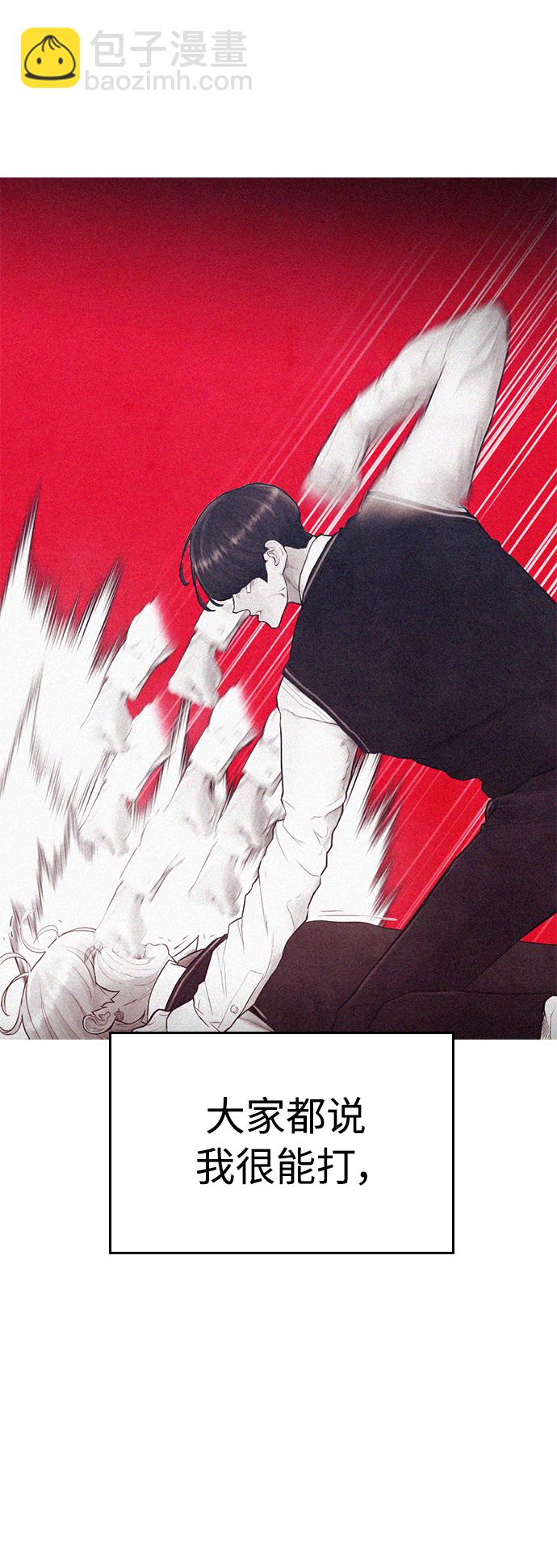 [第49话] 不要惹屌丝9