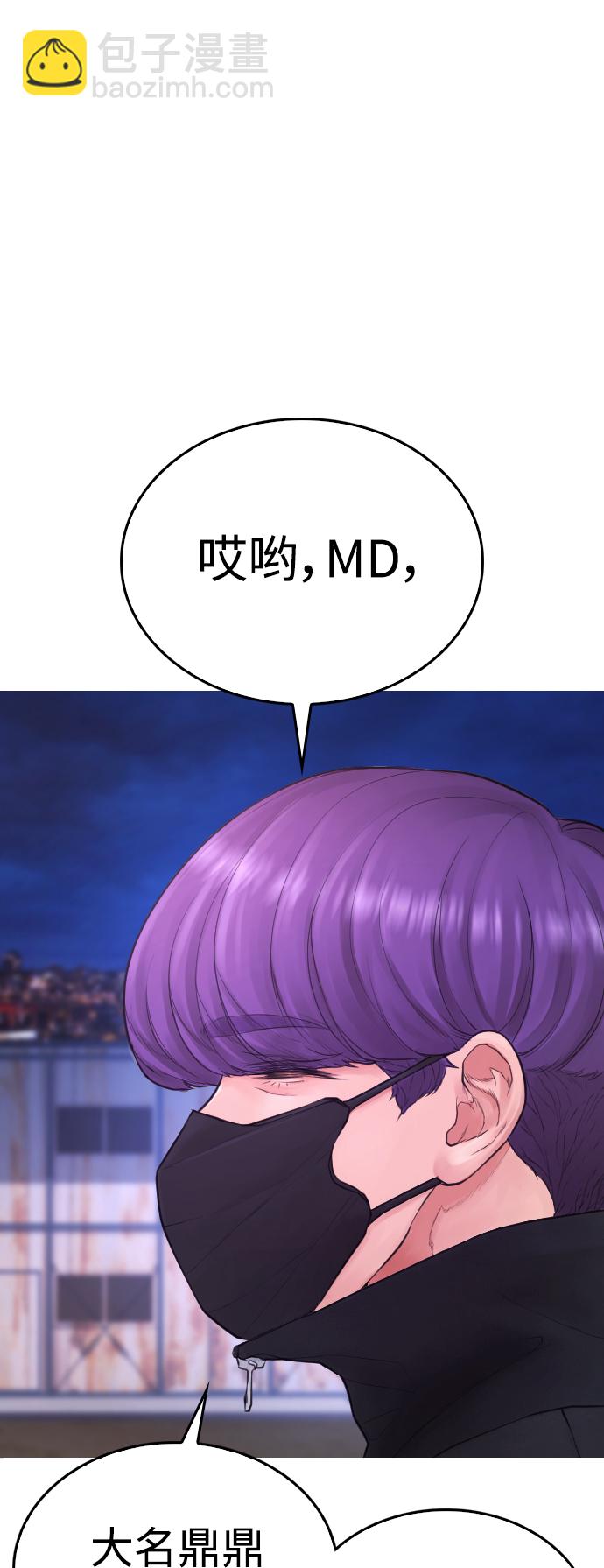 [第49话] 不要惹屌丝90