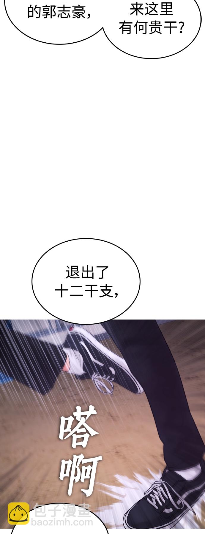 [第49话] 不要惹屌丝91