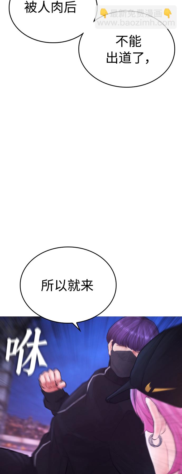 [第49话] 不要惹屌丝92