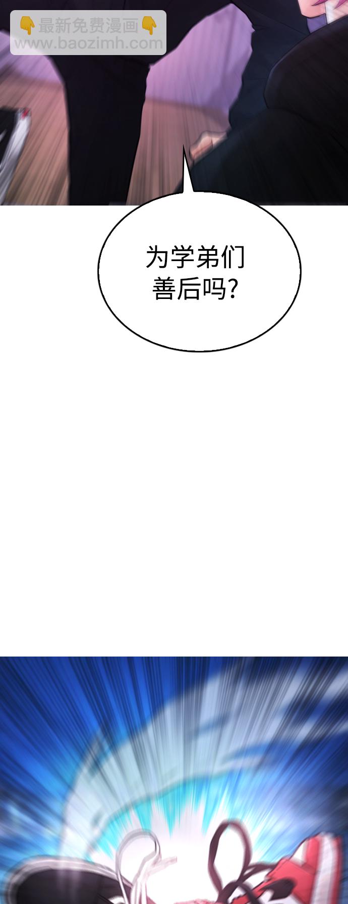[第49话] 不要惹屌丝93