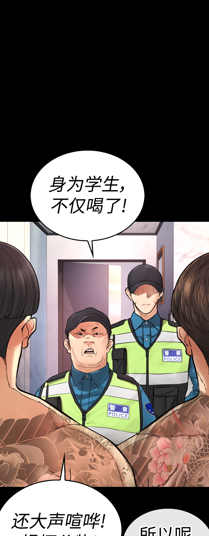 [第54话] 我也想晕过去10
