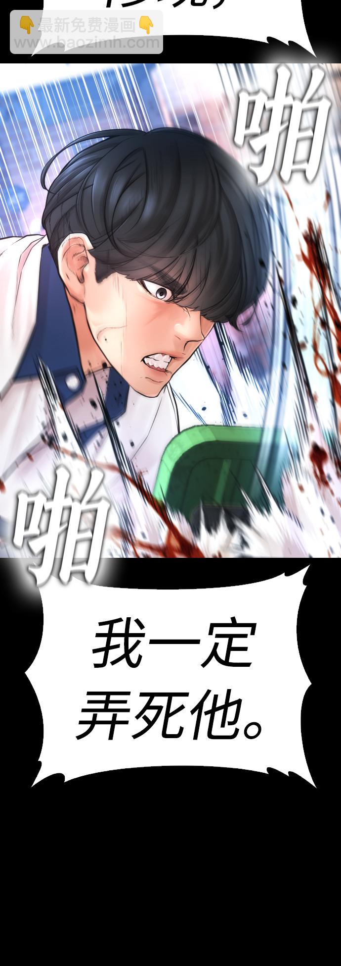 [第54话] 我也想晕过去100