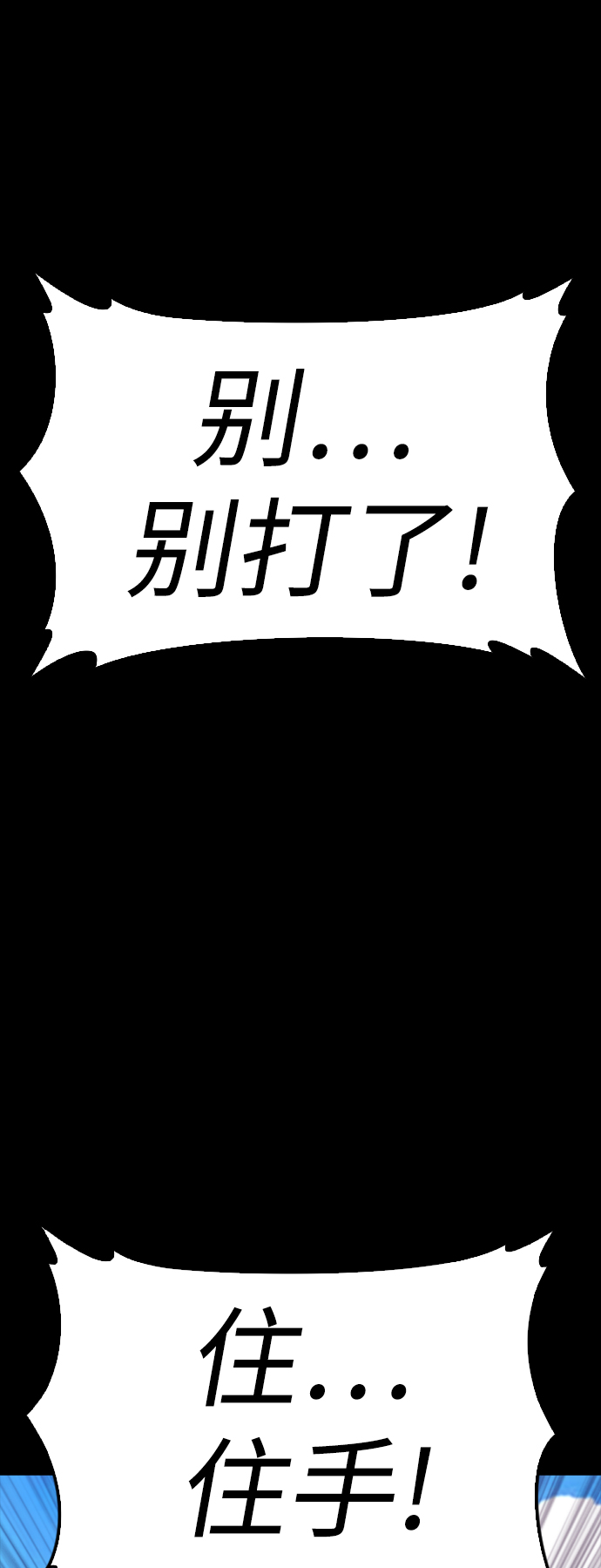 [第54话] 我也想晕过去102