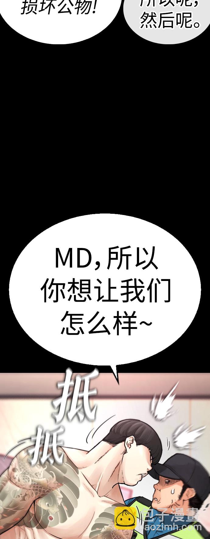 [第54话] 我也想晕过去11
