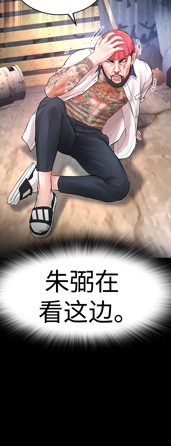 [第54话] 我也想晕过去111