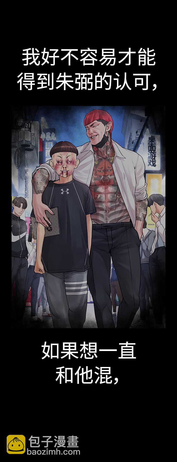 [第54话] 我也想晕过去112